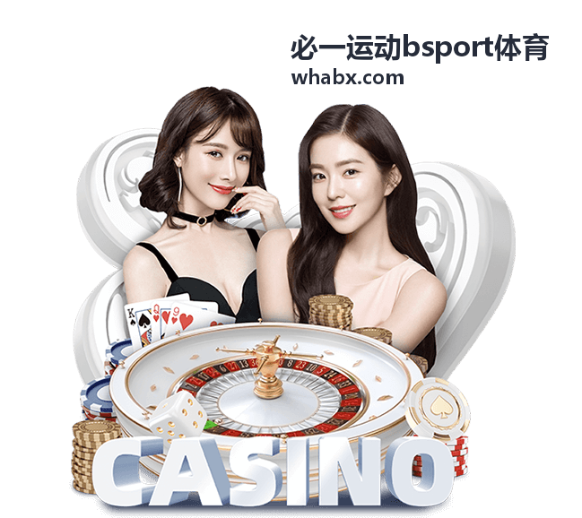必一运动bsport体育 计时芯片与参赛包核对